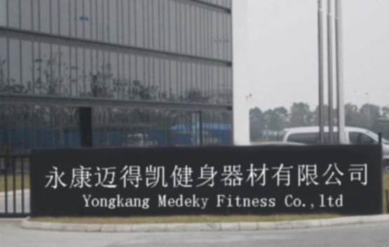 China Big Fitness equipment manufacturer